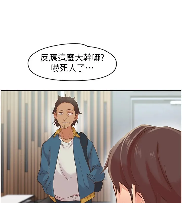 下一颤，性福 第5话-惨遭(x)教授非礼 第9页