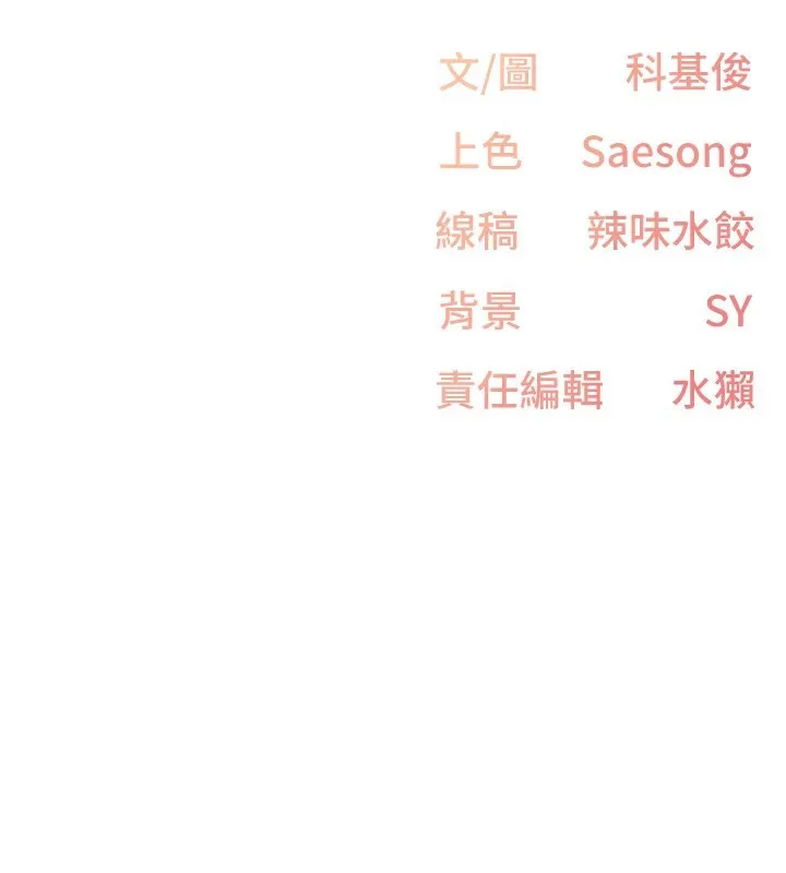 下一颤，性福 第5话-惨遭(x)教授非礼 第115页