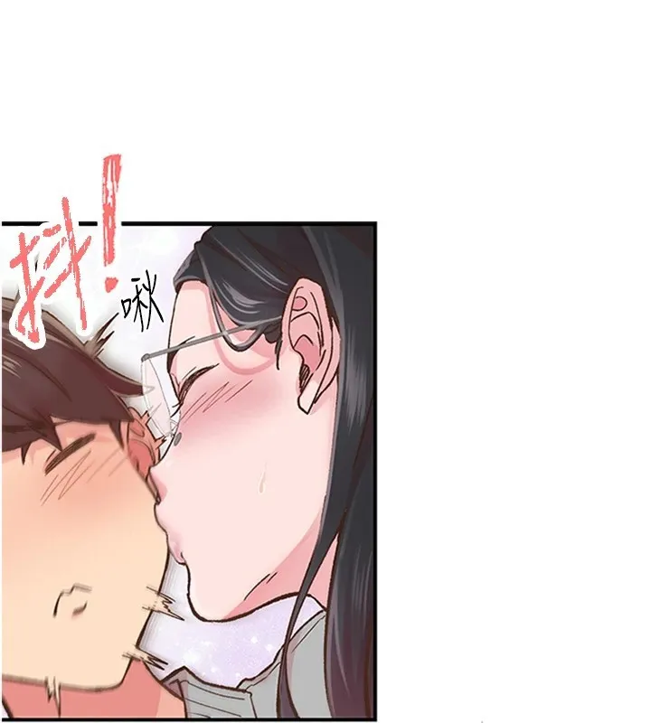 下一颤，性福 第5话-惨遭(x)教授非礼 第76页