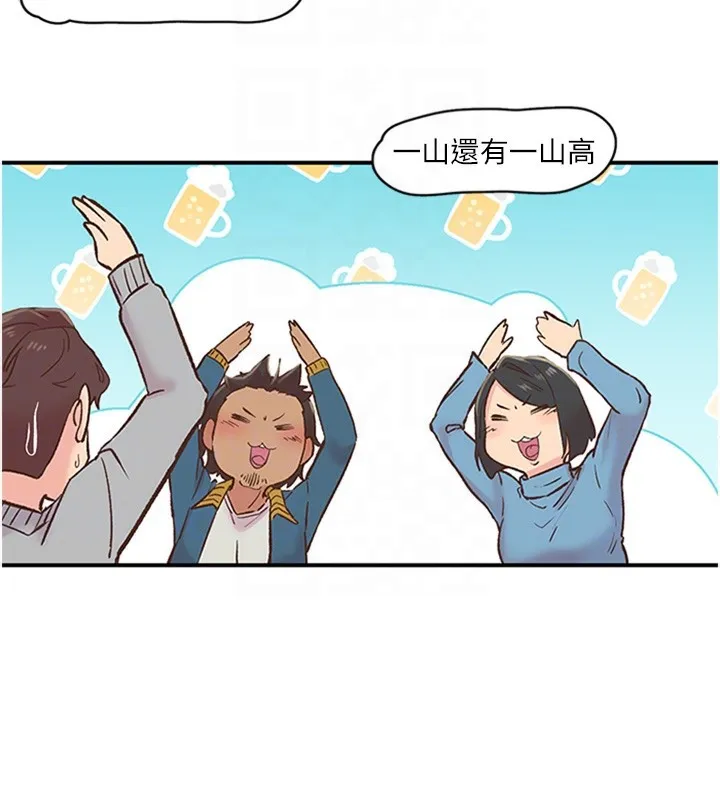 下一颤，性福 第5话-惨遭(x)教授非礼 第50页