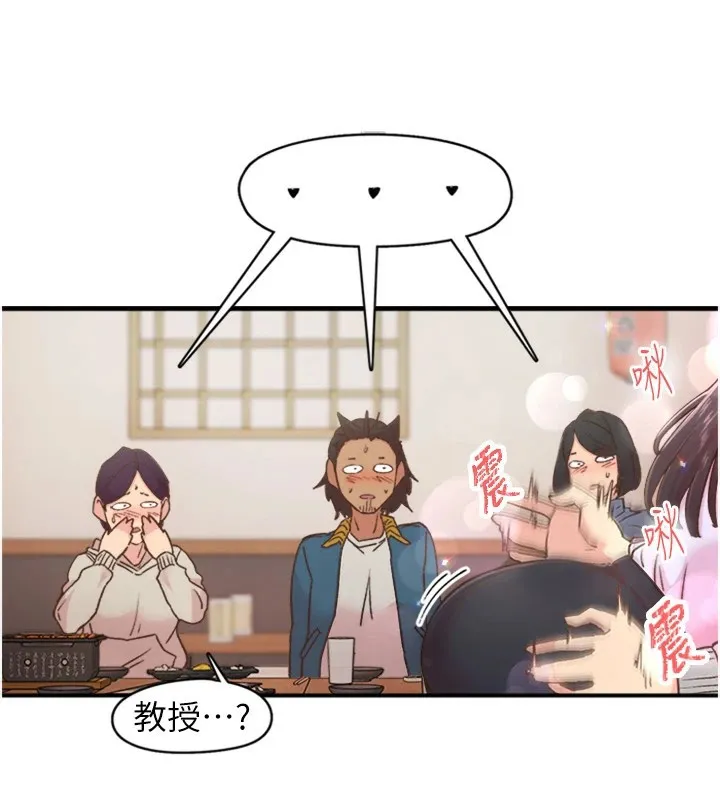 下一颤，性福 第5话-惨遭(x)教授非礼 第88页