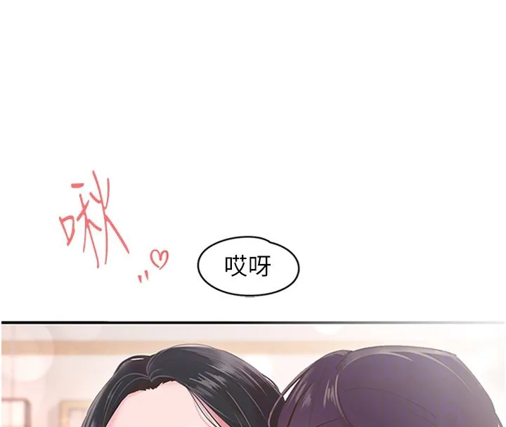 下一颤，性福 第5话-惨遭(x)教授非礼 第63页