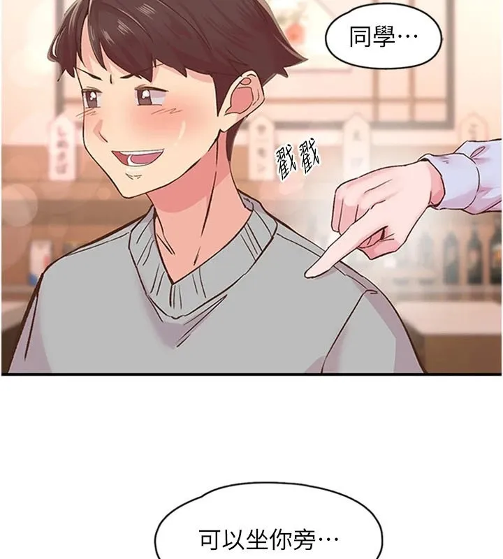 下一颤，性福 第5话-惨遭(x)教授非礼 第35页