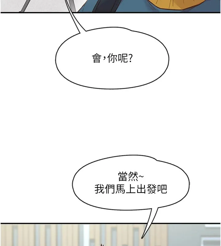下一颤，性福 第5话-惨遭(x)教授非礼 第12页