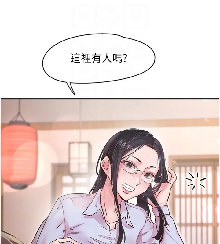 下一颤，性福 第5话-惨遭(x)教授非礼 第38页