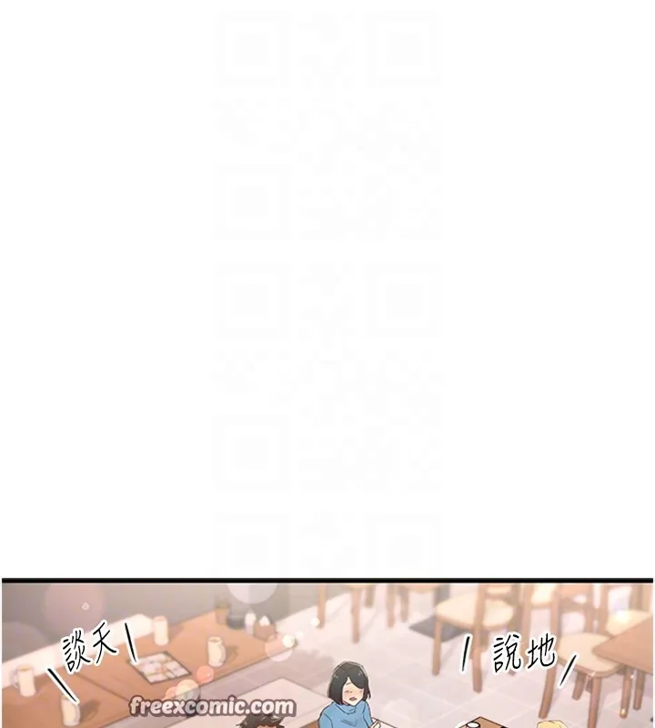 下一颤，性福 第5话-惨遭(x)教授非礼 第48页