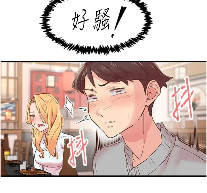 下一颤，性福 第5话-惨遭(x)教授非礼 第71页