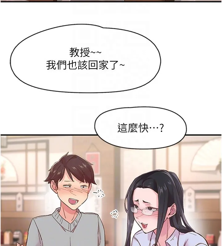 下一颤，性福 第5话-惨遭(x)教授非礼 第100页
