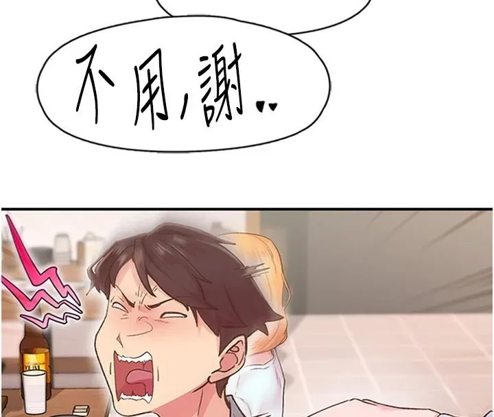下一颤，性福 第5话-惨遭(x)教授非礼 第36页