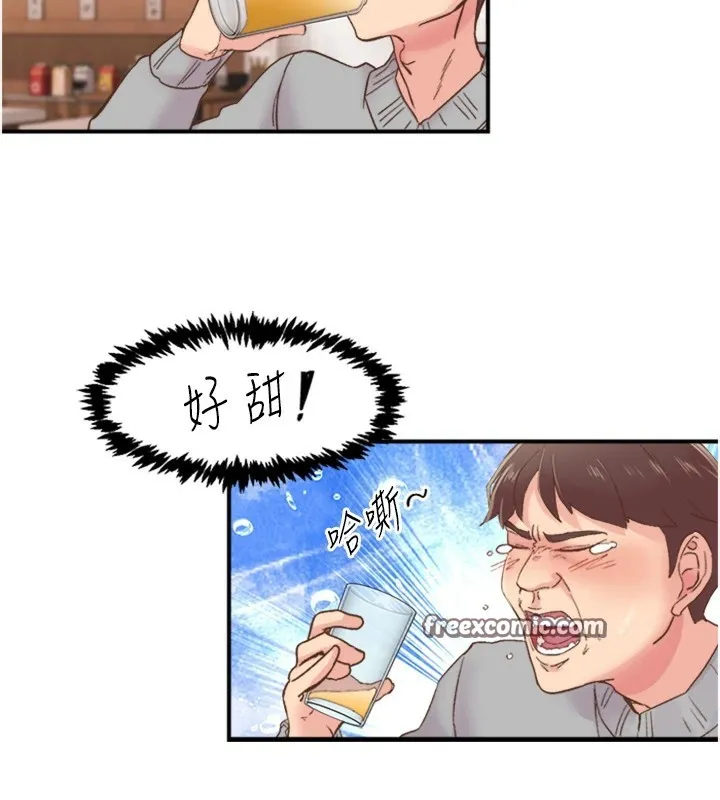 下一颤，性福 第5话-惨遭(x)教授非礼 第96页