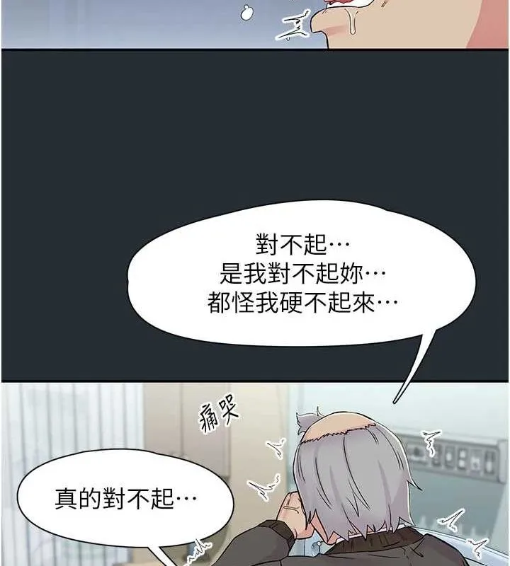 下一颤，性福 第18話-手抖症的超強威力 第27页