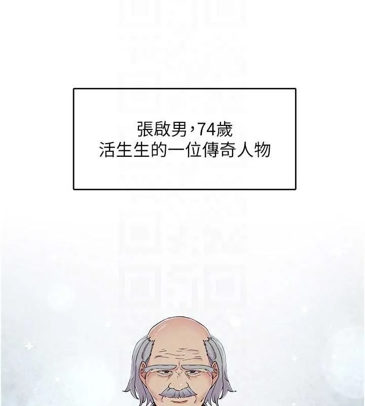 下一颤，性福 第18話-手抖症的超強威力 第11页