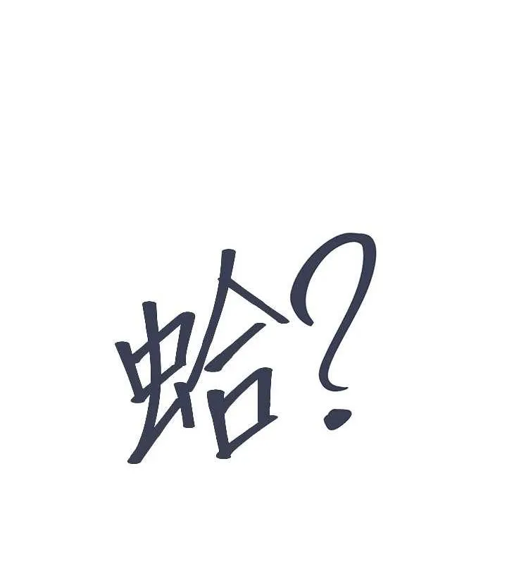下一颤，性福 第18話-手抖症的超強威力 第7页