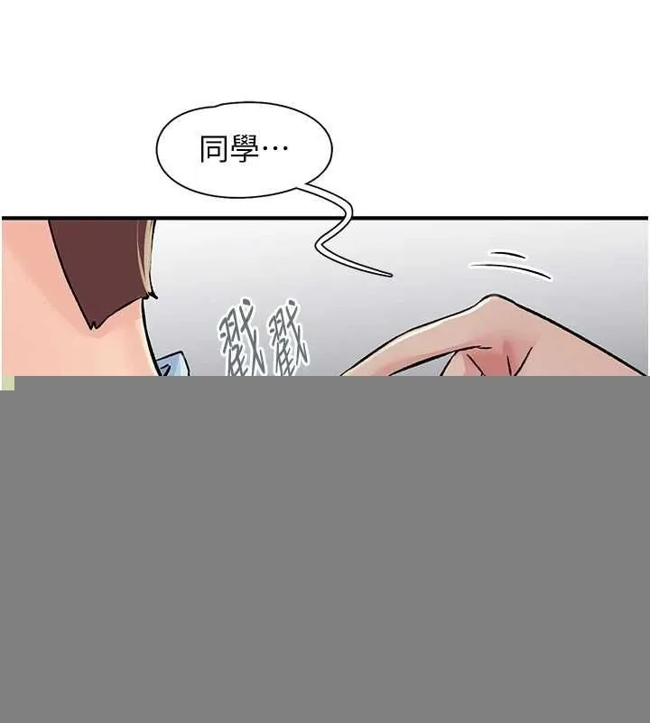下一颤，性福 第18話-手抖症的超強威力 第104页