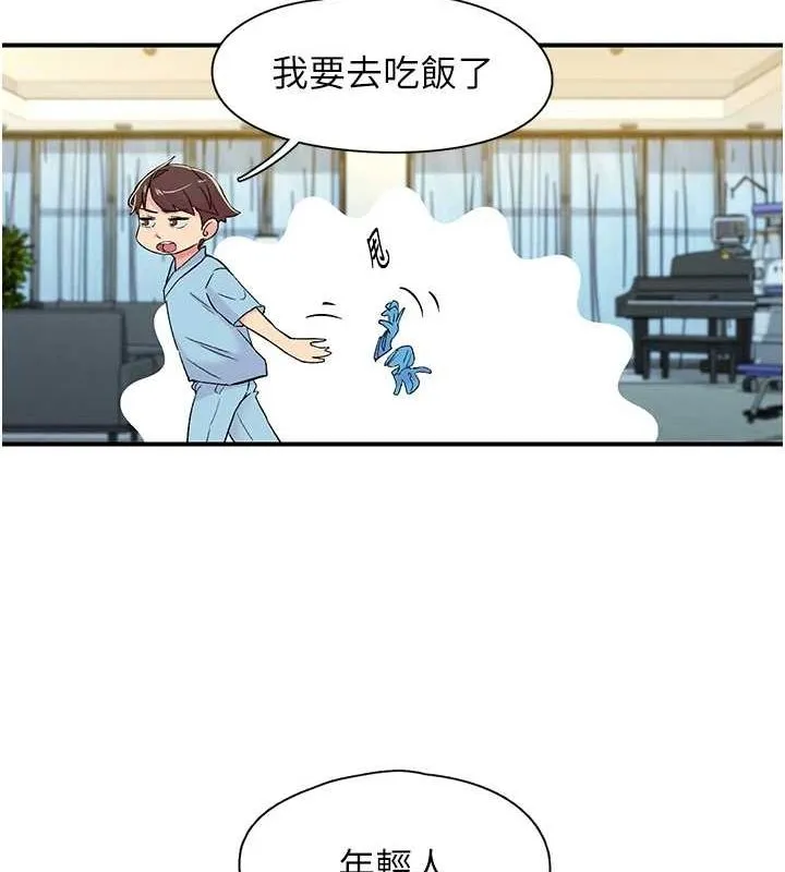下一颤，性福 第18話-手抖症的超強威力 第94页