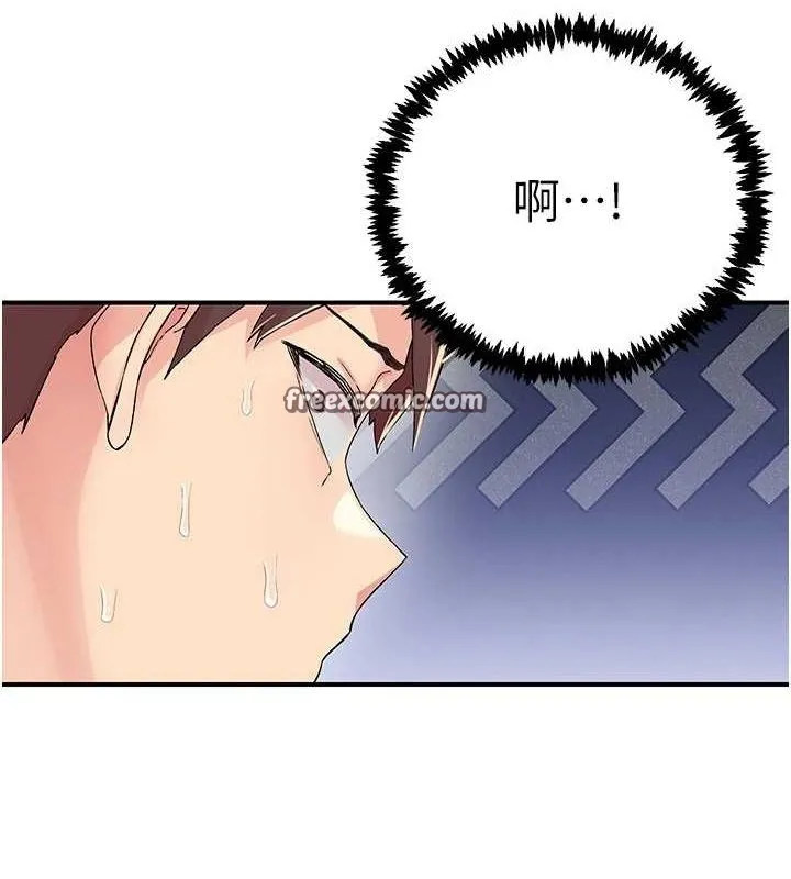 下一颤，性福 第18話-手抖症的超強威力 第48页