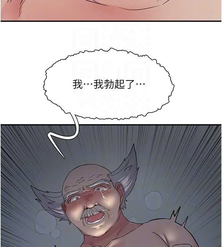 下一颤，性福 第18話-手抖症的超強威力 第85页