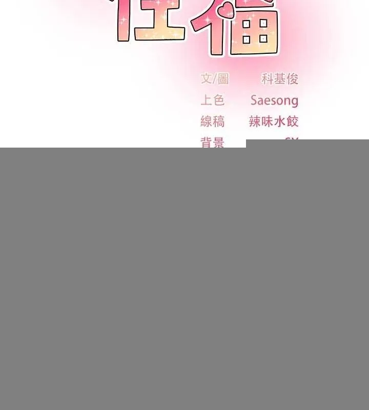 下一颤，性福 第18話-手抖症的超強威力 第10页