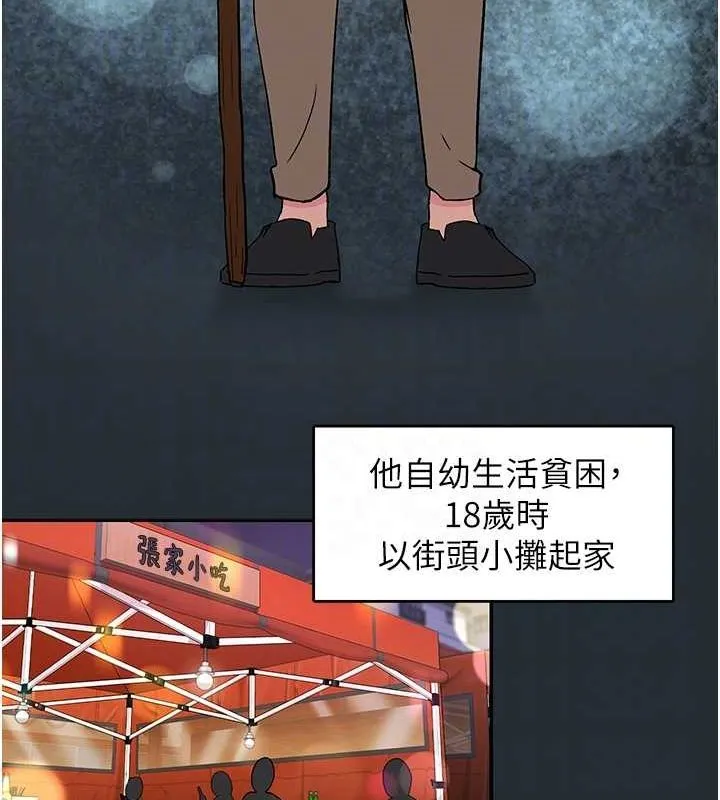 下一颤，性福 第18話-手抖症的超強威力 第13页
