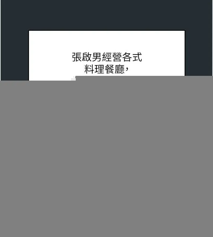 下一颤，性福 第18話-手抖症的超強威力 第18页
