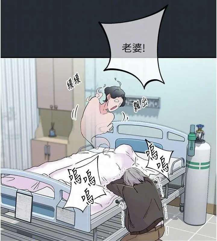 下一颤，性福 第18話-手抖症的超強威力 第31页