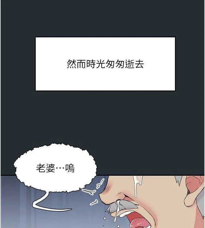 下一颤，性福 第18話-手抖症的超強威力 第26页