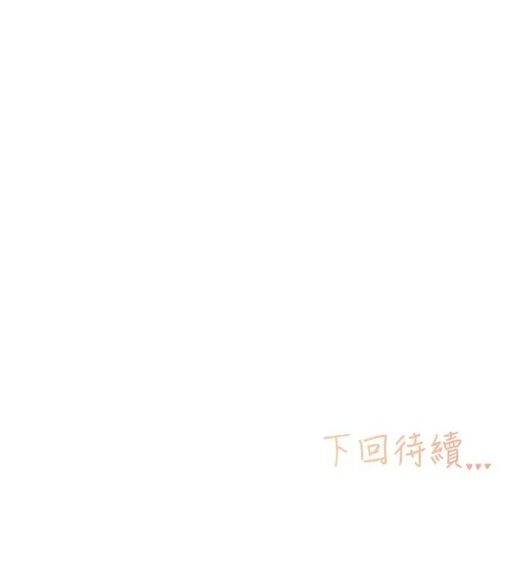 下一颤，性福 第18話-手抖症的超強威力 第108页