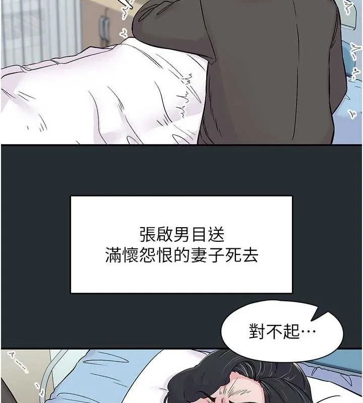 下一颤，性福 第18話-手抖症的超強威力 第28页