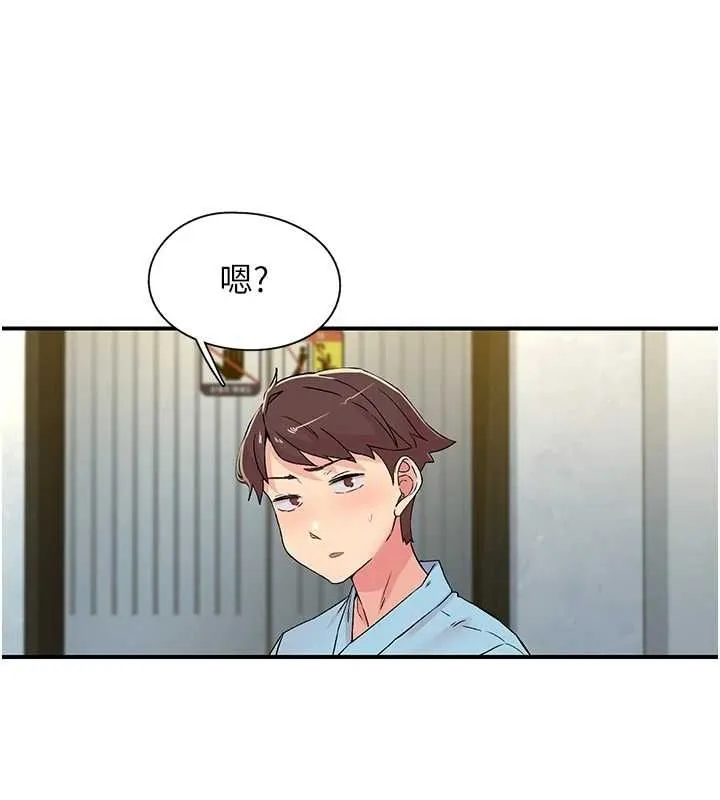 下一颤，性福 第18話-手抖症的超強威力 第105页