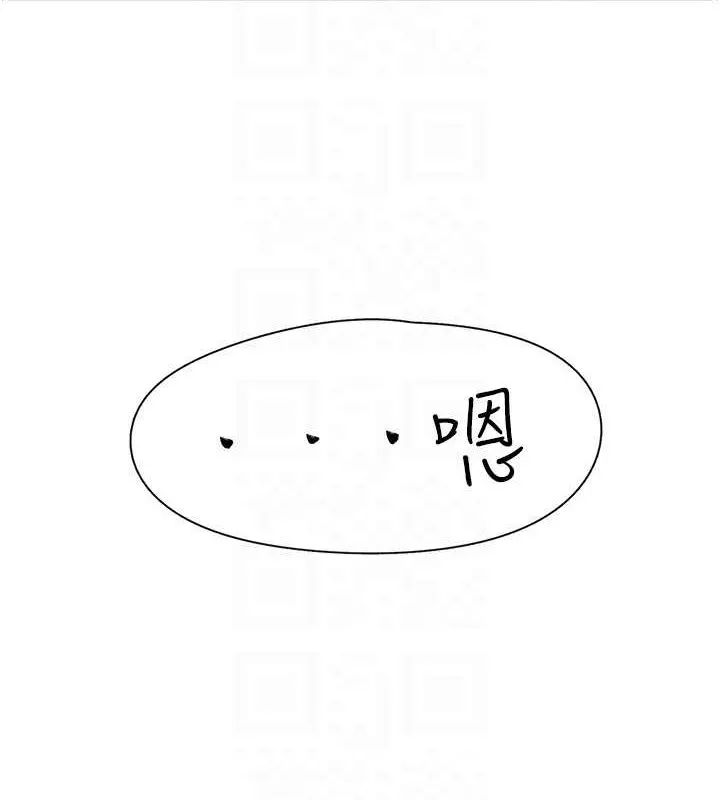 下一颤，性福 第18話-手抖症的超強威力 第63页