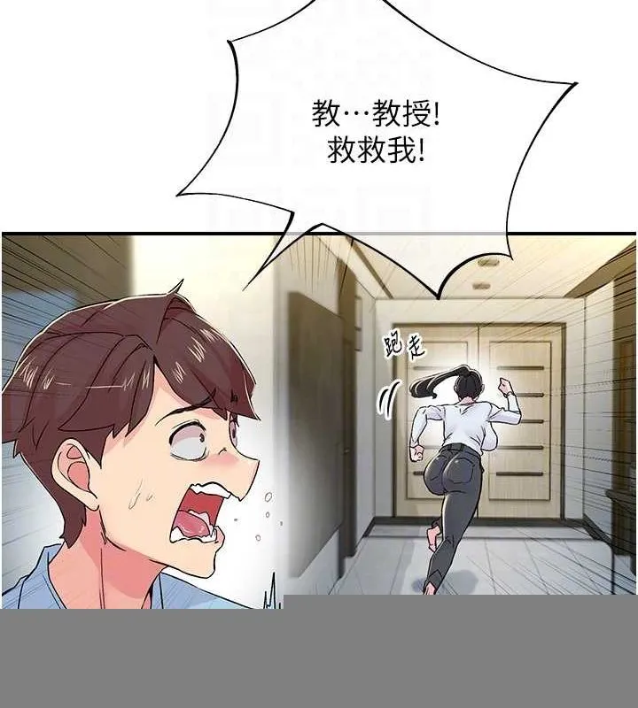 下一颤，性福 第18話-手抖症的超強威力 第43页