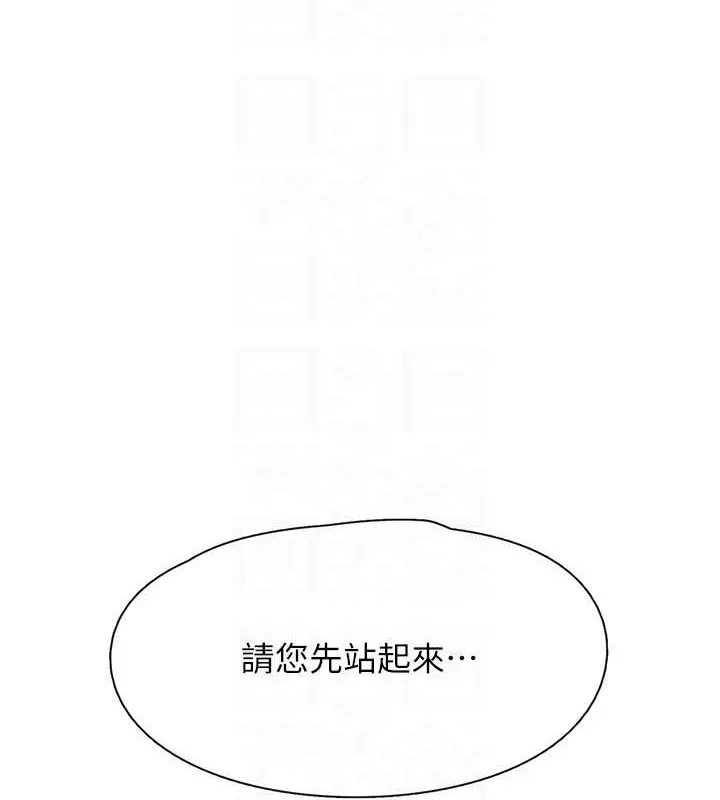 下一颤，性福 第18話-手抖症的超強威力 第58页