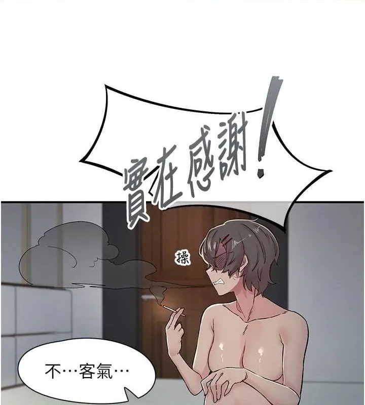 下一颤，性福 第18話-手抖症的超強威力 第99页