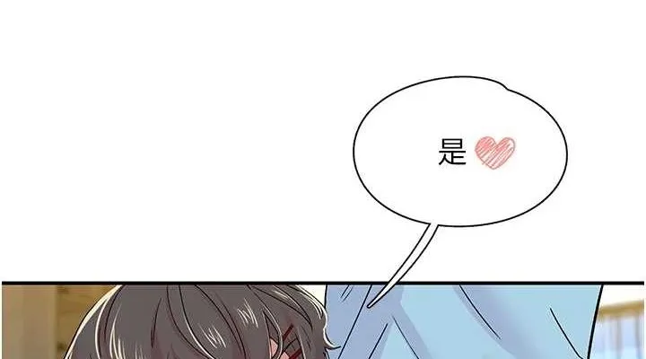 下一颤，性福 第18話-手抖症的超強威力 第76页