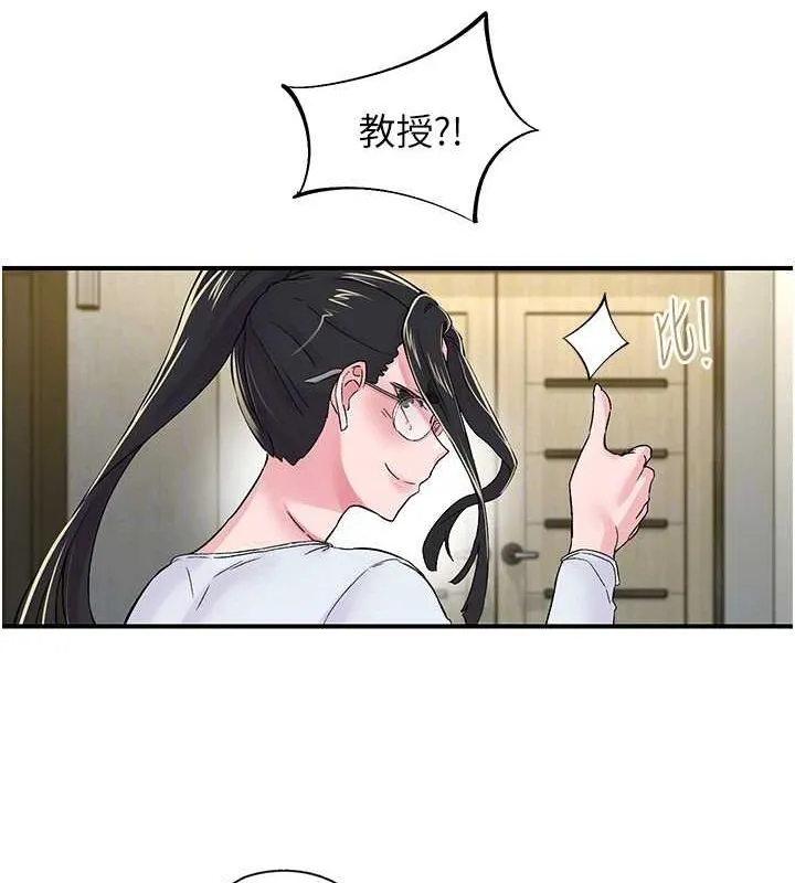 下一颤，性福 第18話-手抖症的超強威力 第44页