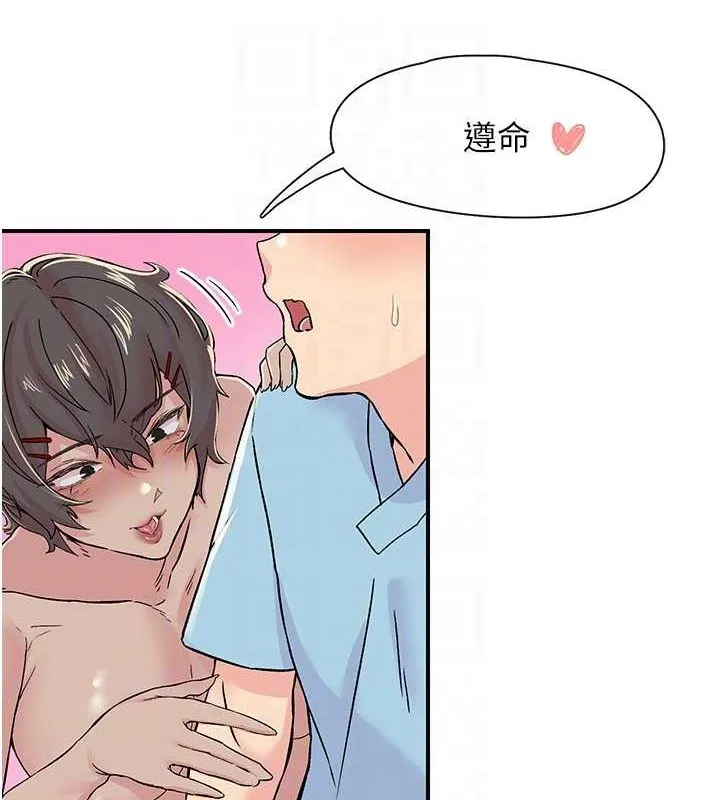 下一颤，性福 第18話-手抖症的超強威力 第72页
