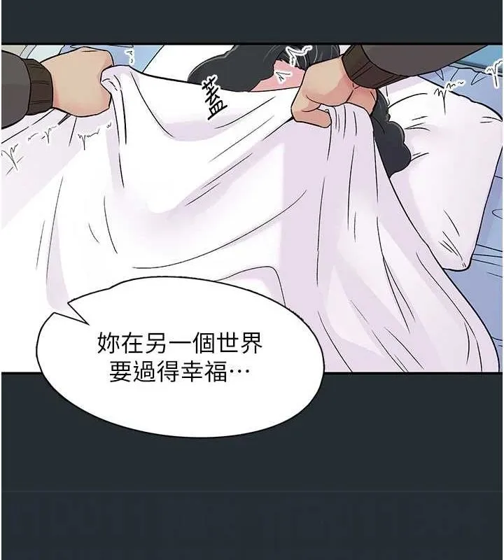 下一颤，性福 第18話-手抖症的超強威力 第30页