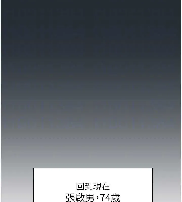 下一颤，性福 第18話-手抖症的超強威力 第34页