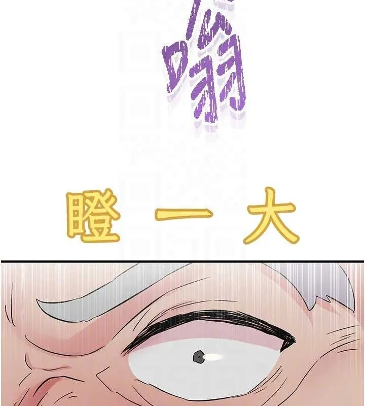 下一颤，性福 第18話-手抖症的超強威力 第84页