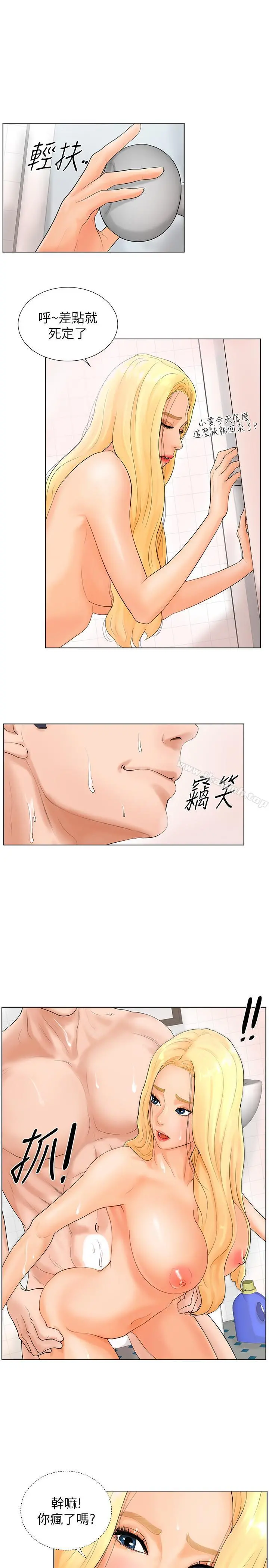 撞球甜心 第2话-撞球场传出的呻吟声 第7页