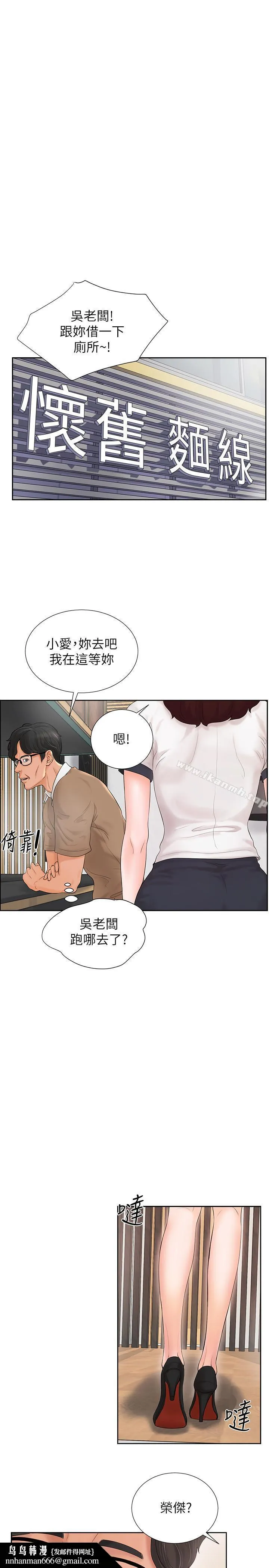 撞球甜心 第2话-撞球场传出的呻吟声 第20页