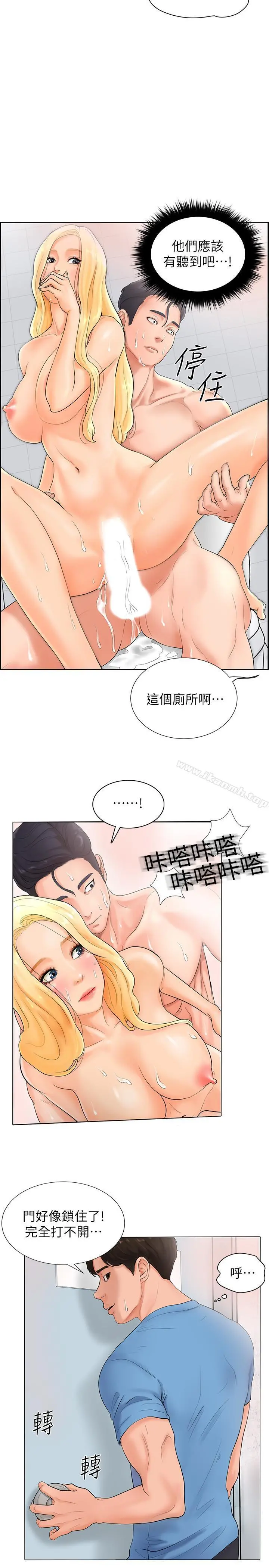撞球甜心 第2话-撞球场传出的呻吟声 第3页