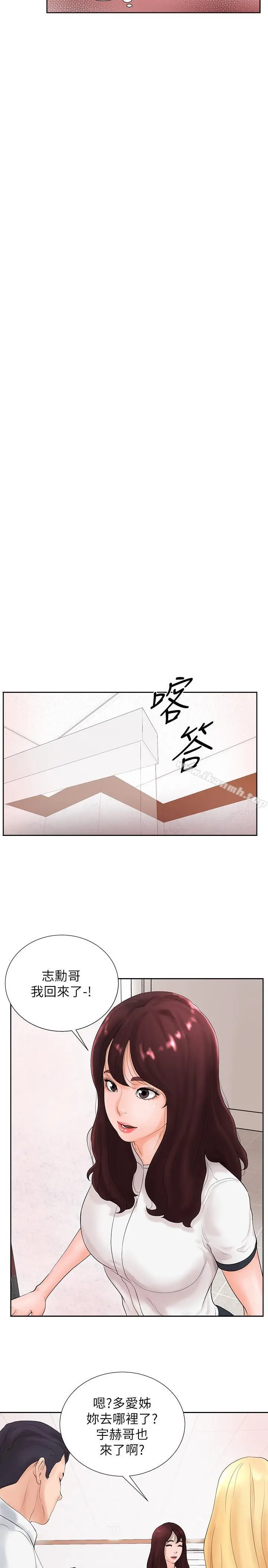 撞球甜心 第2话-撞球场传出的呻吟声 第33页