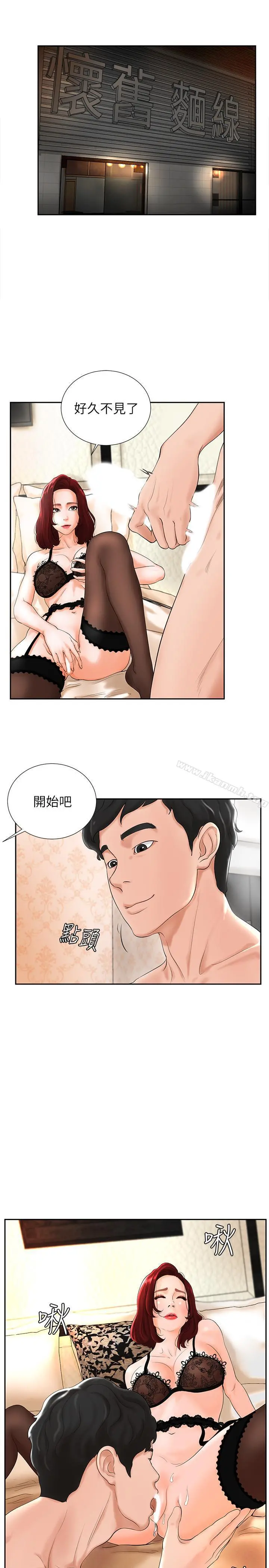 撞球甜心 第3话-露出妖艷气息的女人 第19页