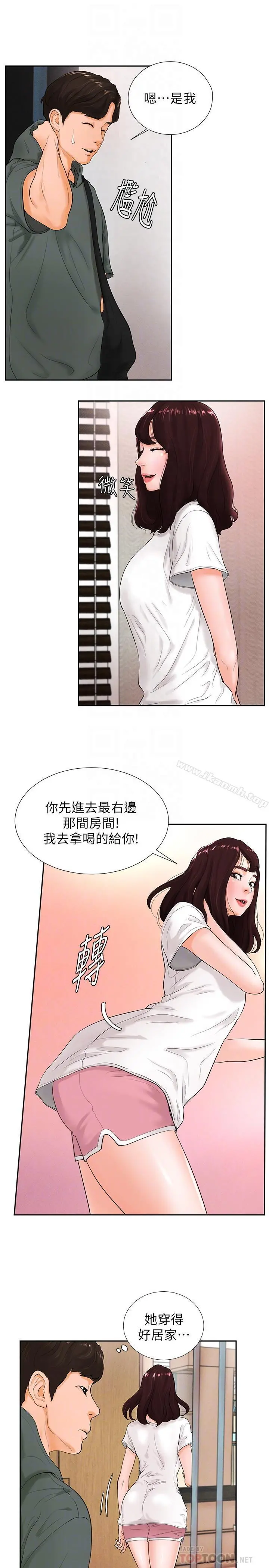 撞球甜心 第3话-露出妖艷气息的女人 第4页