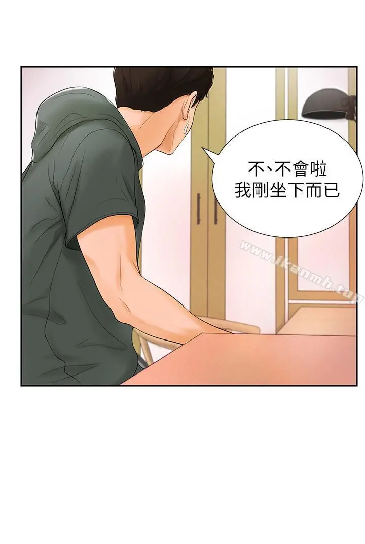 撞球甜心 第3话-露出妖艷气息的女人 第9页