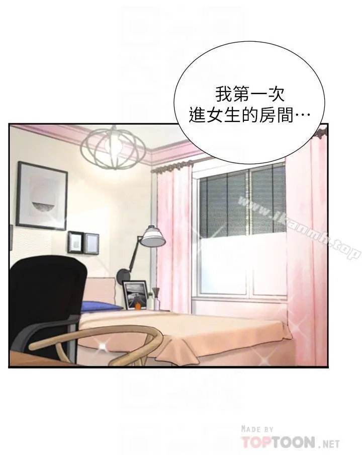 撞球甜心 第3话-露出妖艷气息的女人 第6页