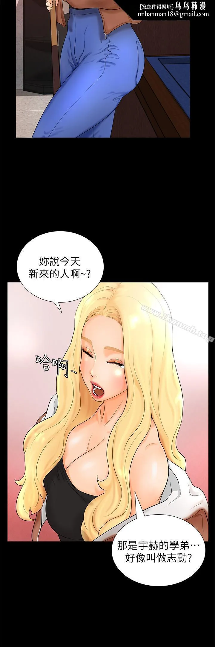 撞球甜心 第3话-露出妖艷气息的女人 第15页
