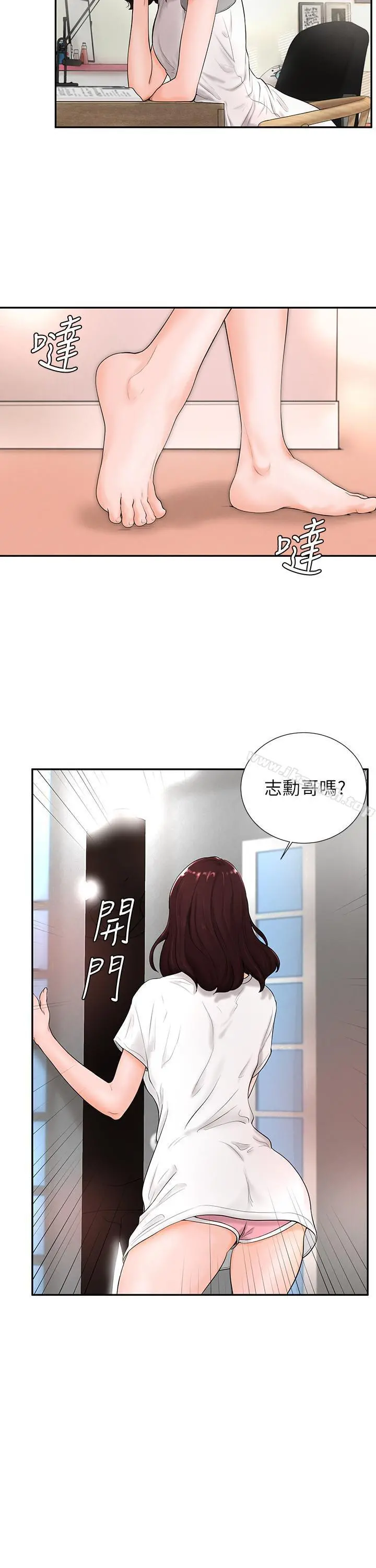 撞球甜心 第3话-露出妖艷气息的女人 第3页