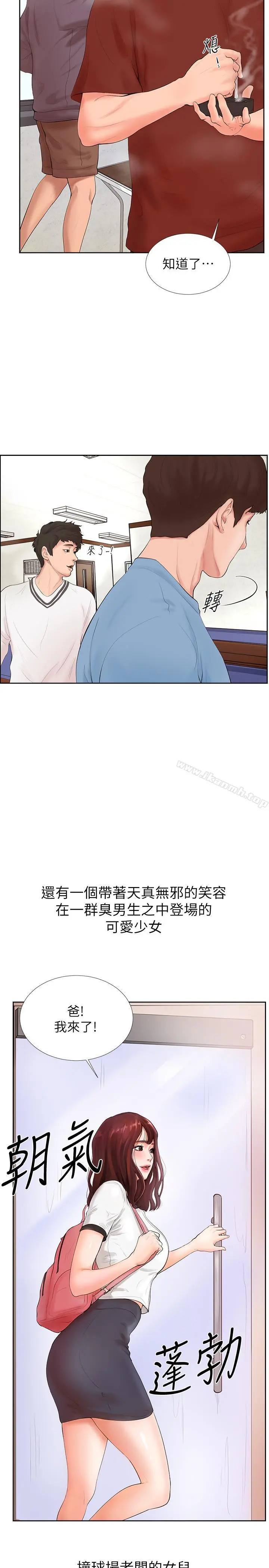 撞球甜心 第1话-要不要和姐姐来一场呀 第7页